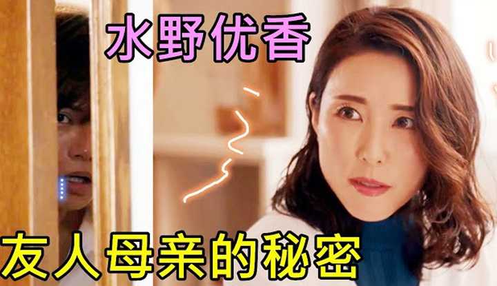 [鉴黄老司机][2022-05-07] 意外发现友人母亲的秘密