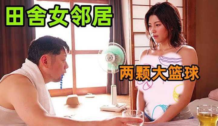 [鉴黄老司机][2022-10-29] 男子去乡村赴任，妻子也一同前往，没想到被邻居老王盯上了