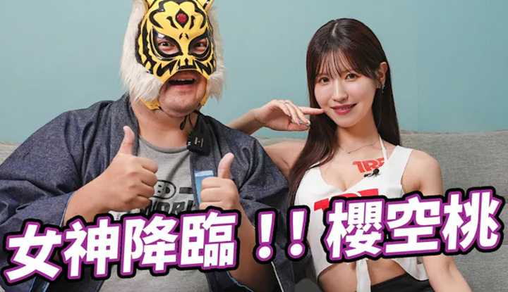 [中指通][2023-04-21] 女神降临!!跟樱空桃一起大谈经典作品还有超强共演新作!!