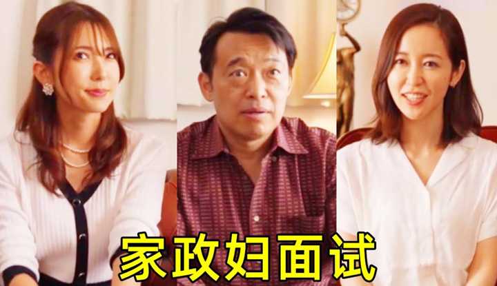 [鉴黄老司机][2022-08-17] 家政妇去富豪家面试，发现富豪家的有趣秘密【WO-001】