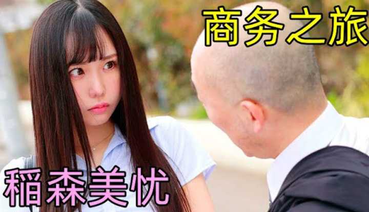 [鉴黄老司机][2022-07-02] 商务之旅，猥琐上司带女职员去温泉度假村，村里只剩一间房