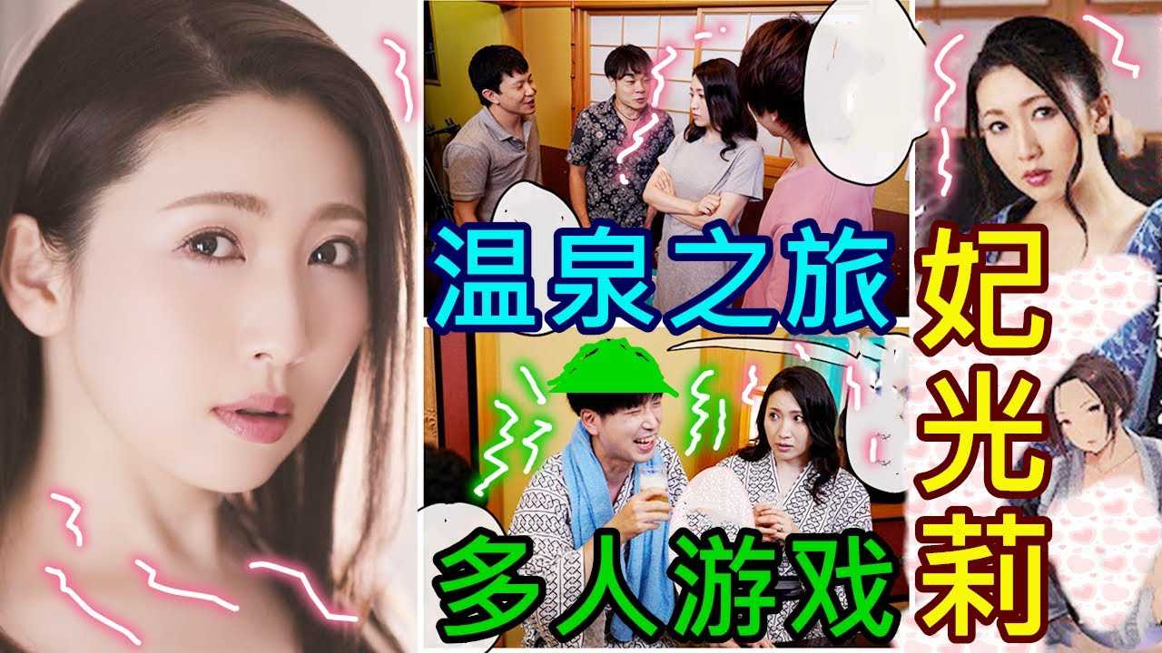 [鉴黄老司机][2021-12-12] 夫妻俩的温泉蜜月之旅中，遇见了一群血气方刚的年轻人