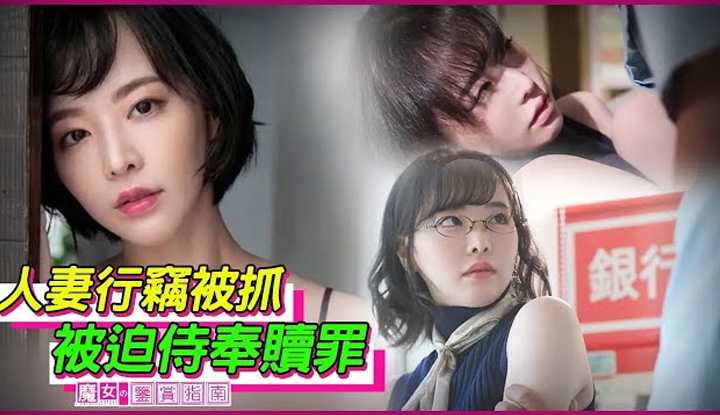 [魔女の鉴赏指南][2023-02-08] 入店行窃当场被抓包的人妻三宫椿被迫侍奉赎罪