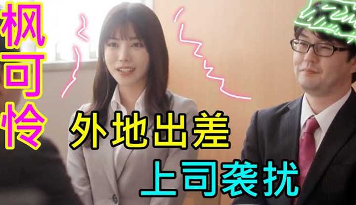 [鉴黄老司机][2022-03-02] 商务出差时 酒店不仅只剩一间房，男同事还带了祖传秘制配方