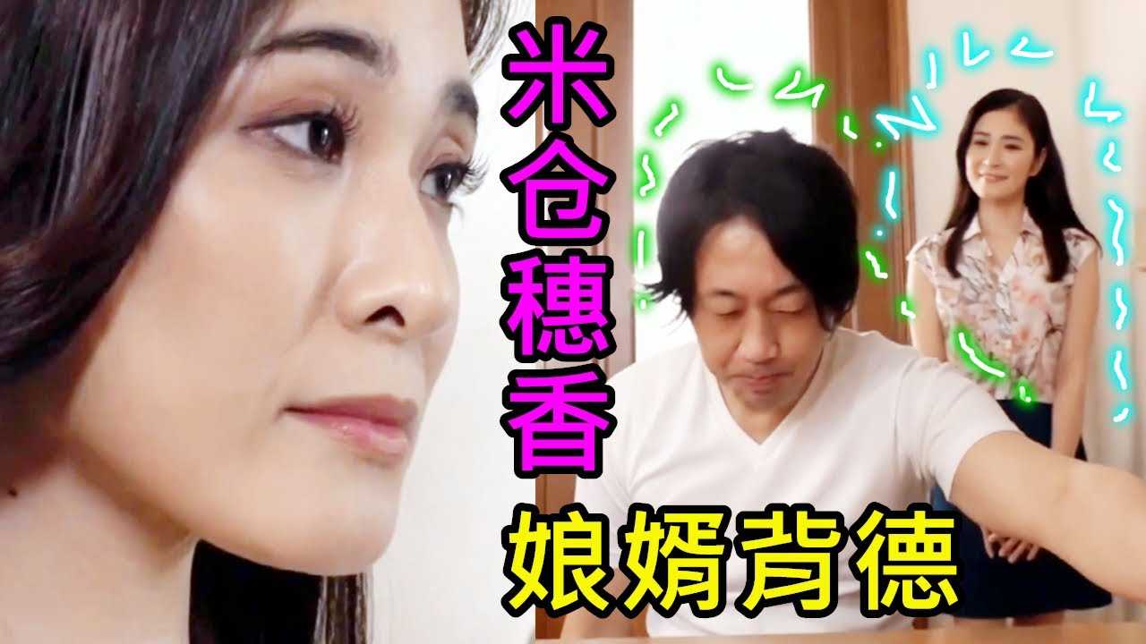 [鉴黄老司机][2021-11-26] 体恤女婿的岳母，一点也不在乎女儿的感受