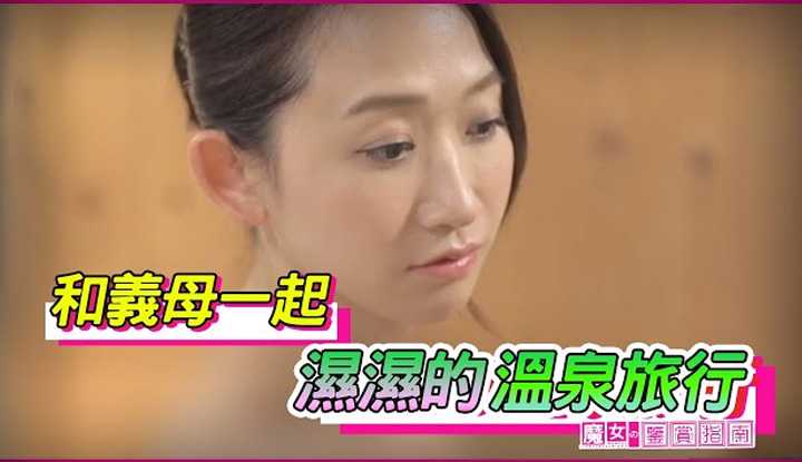 [魔女の鉴赏指南][2022-06-30] 和岳母一起 两天一夜的温泉旅馆之行