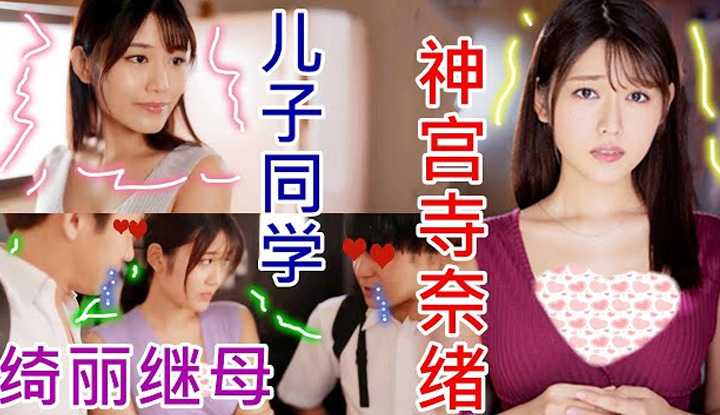 [鉴黄老司机][2021-12-26] 继母代子受罚，儿子的同学们每天都来探访