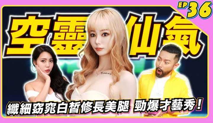 [JKF Taipei][2022-06-10] 【JLive秀】Ep.36｜JKF女郎空灵系洋娃娃林沂Olivia～纤细窈窕白皙修长的美腿劲爆才艺秀～热力性感十足Olivia～就在JLive秀