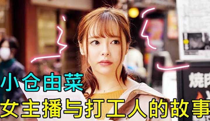 [鉴黄老司机][2022-04-03] 女主播与餐厅打工人的一段恩怨情仇