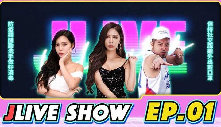 [JKF Taipei][2021-10-08] JLive秀 Ep.01 ｜什么？ JKF开新节目！双胞胎正妹高萱Kimmy外拍时竟然遇到摄影师大胆提出...