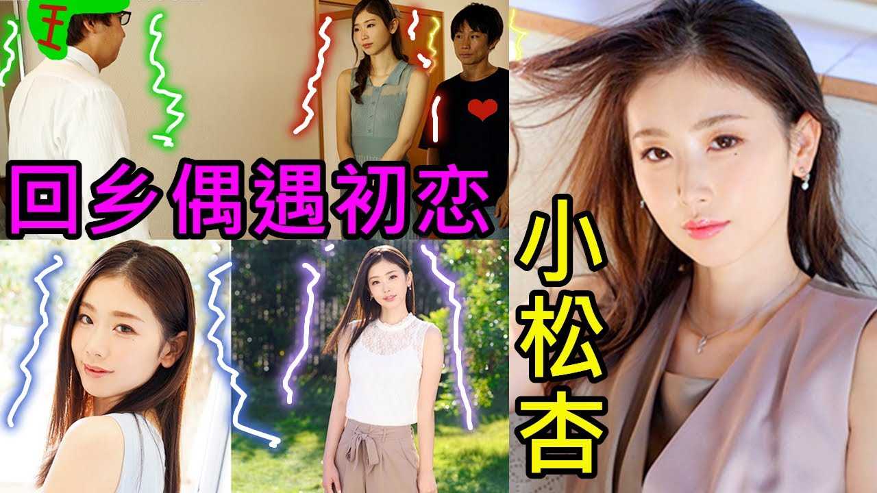 [鉴黄老司机][2021-12-06] 小松杏 偶遇当年同班同学，带回家叙旧三天不亦乐乎！