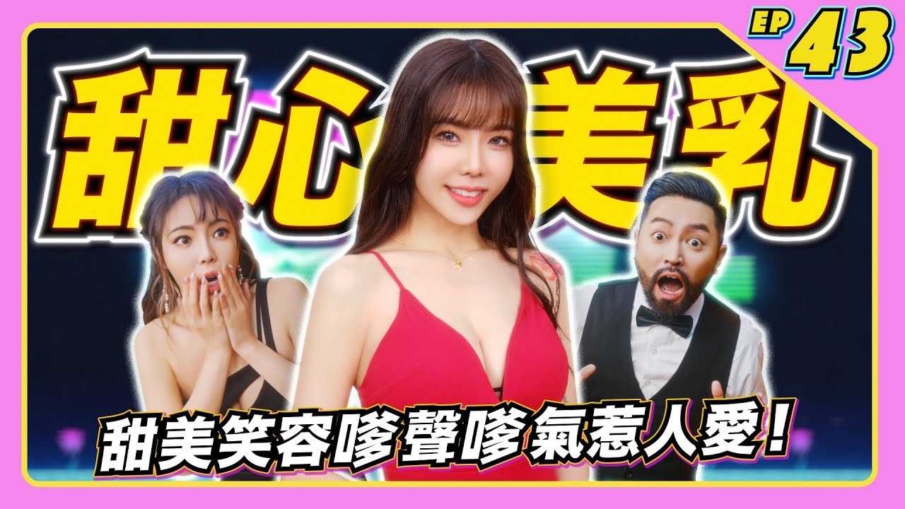 [JKF Taipei][2022-07-29] 【JLive秀】Ep.43｜JKF长腿系蜜糖女郎黛比比～甜美笑容嗲声嗲气惹人爱气质派画画让人意想不到