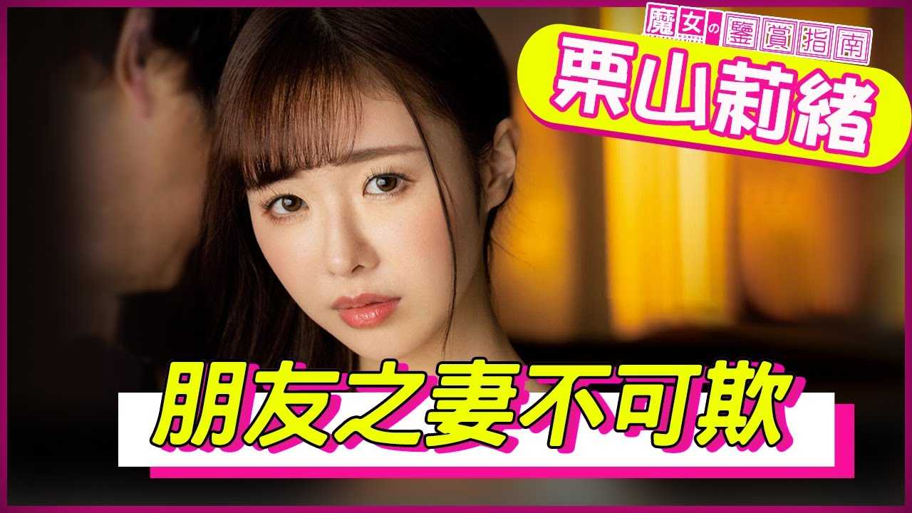 [魔女の鉴赏指南][2022-07-11] 把妻子借给好友假装他的女朋友 结果妻子变成了好友的老婆