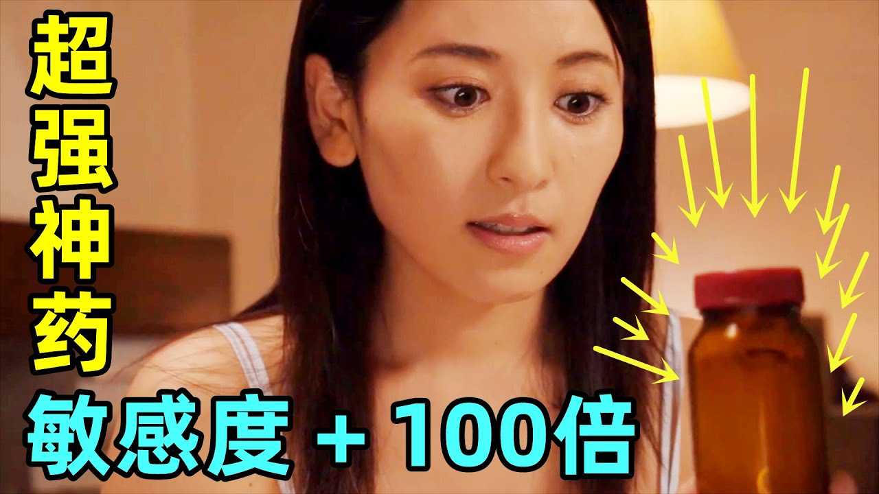 [鉴黄老司机][2023-01-06] 吞下神药，敏感度提高一百倍，母子瞬间失去理智！