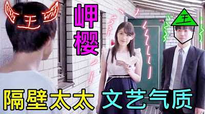 [鉴黄老司机][2022-02-27] 隔壁太太外表充满文艺气质，但私底下却是另外一副模样，别问我是咋知道的，我就是知道。 。 。