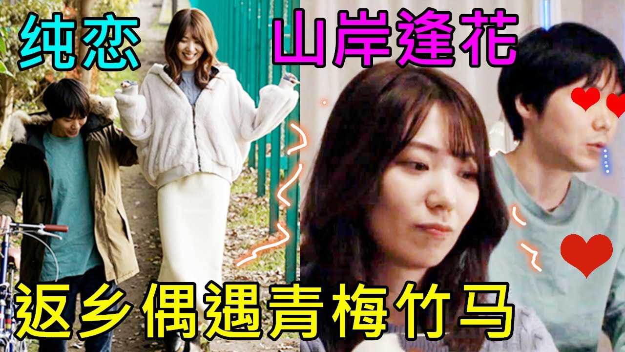 [鉴黄老司机][2022-05-02] 回乡偶遇青梅竹马再续前缘，终于明白了爱情的真正模样