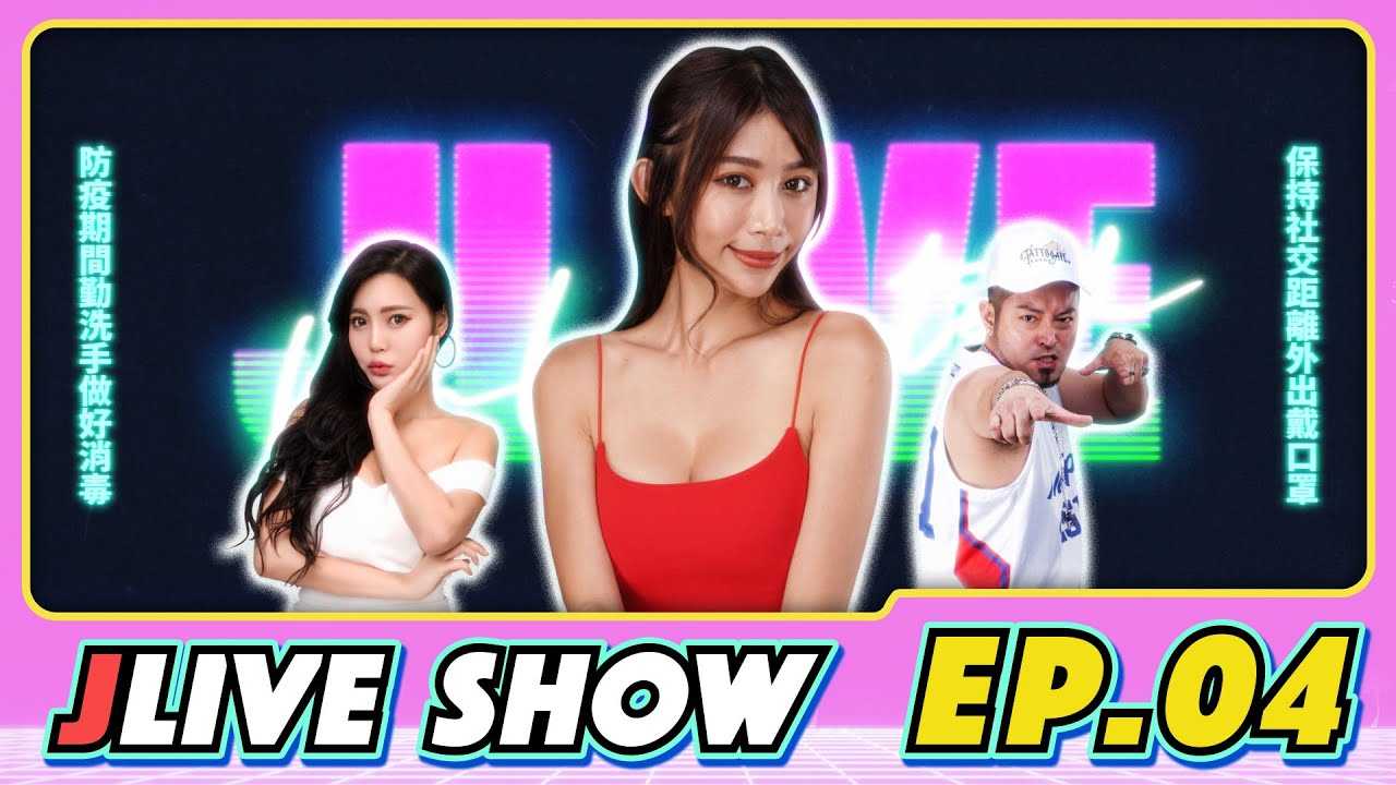 [JKF Taipei][2021-10-29] JLive秀 Ep.04｜焦糖系JKF女郎Anglela步步超性感~初登场就穿爆乳礼服！醉后正妹都玩这么大！ ft.步步的斜杠人生