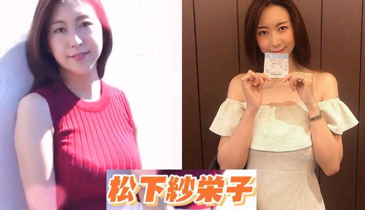 [魔女の鉴赏指南][2023-01-27] 「松下纱栄子」30岁女优 轻熟女 #shorts