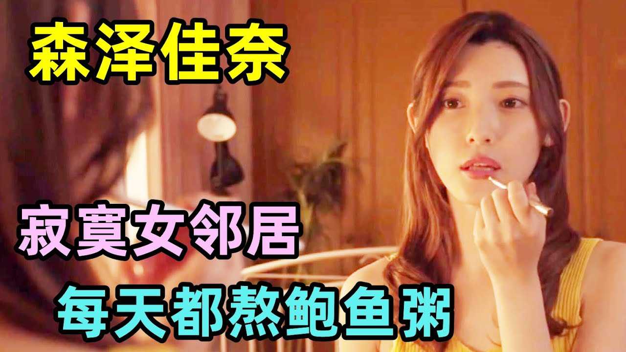 [鉴黄老司机][2022-09-20] 人妻每天最快乐的时刻，就是目送丈夫上班出门的时候，因为邻居小王一定会准时来访