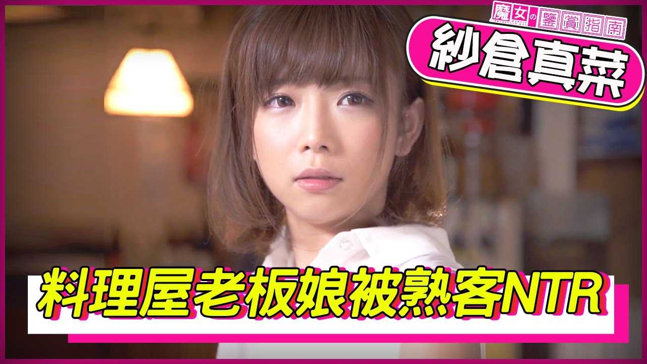 [魔女の鉴赏指南][2022-07-28] 夫妇两人一起经营小饭馆，老板娘却被客人NTR