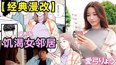 [鉴黄老司机][2022-12-23] 【漫改大作】社区居委会的高挑太太，利用职权索取人造蛋白