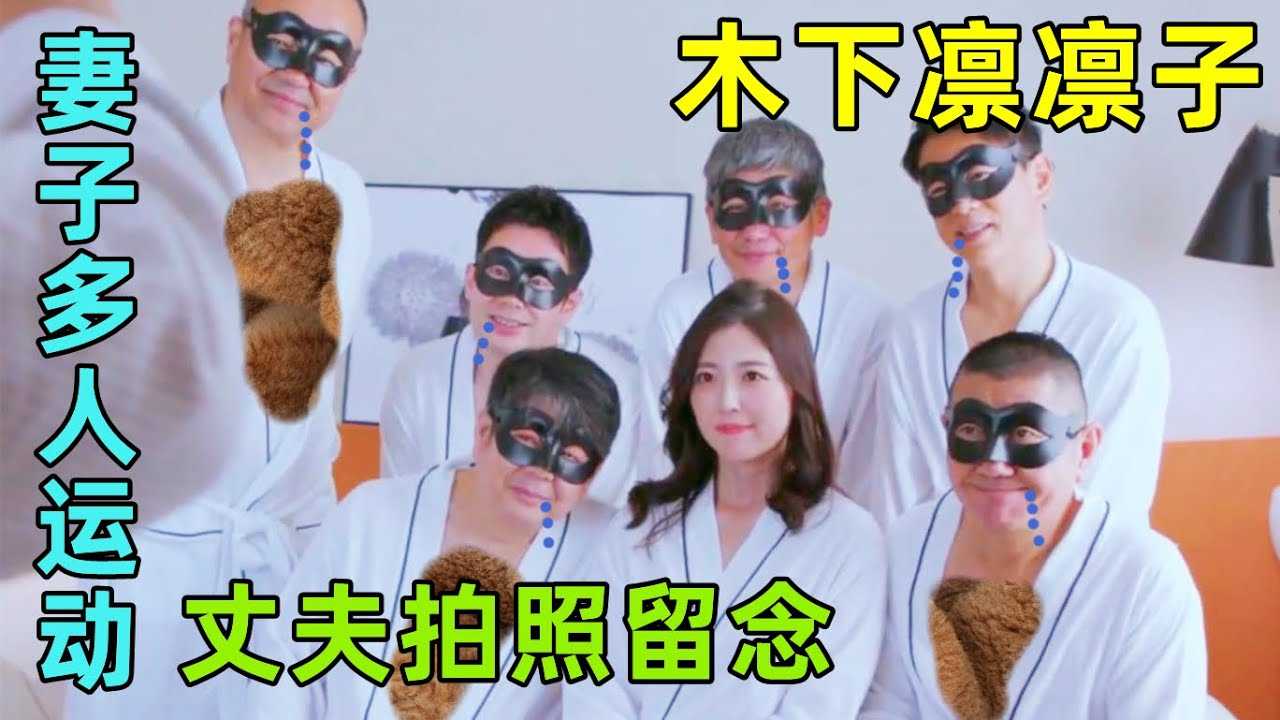 [鉴黄老司机][2022-10-08] 妻子进行多人运动，丈夫在一旁录影留念，为实现自我绿化的梦想，男子诚邀天下英豪拜访妻子，助自己一臂之力！朋友们还在等什么？赶快去报名参加吧！