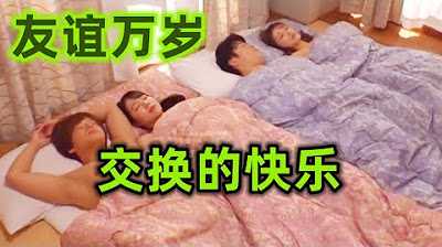 [鉴黄老司机][2023-04-14] 交换的快乐！别客气，我的就是你的，你的也是我的。 。 。