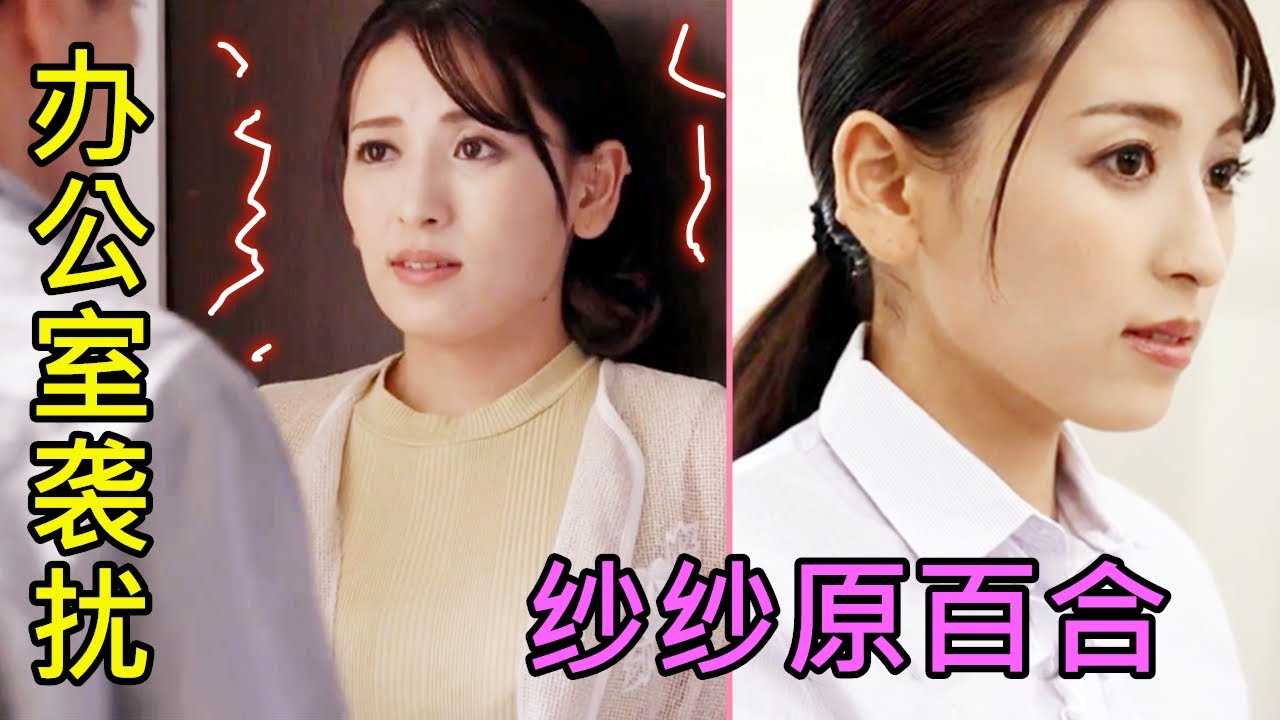 [鉴黄老司机][2022-03-12] 办公室保洁大叔有前科，四处安装隐藏监控，恰逢女职员加晚班，月黑风高夜，加班袭扰时