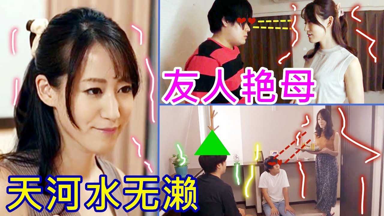 [鉴黄老司机][2022-01-09] 息子友达，初次授业