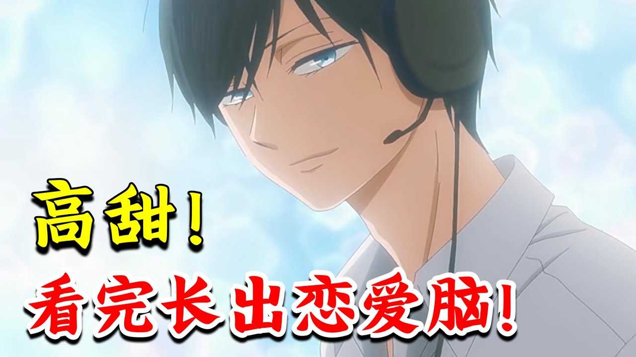 [动画屋泡芙呢][2023-06-09] 被渣男绿云遮顶，气得女主睡了他的偶像，谁知变真爱好甜好甜！看完原地长出恋爱脑！高甜纯爱新番一口气看到爽！