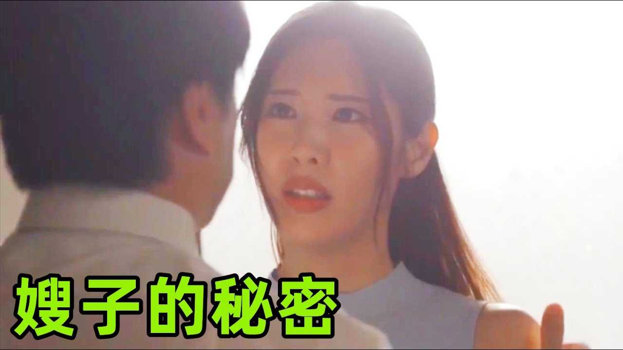 [鉴黄老司机][2022-10-26] 意外发现嫂子的秘密，嫂子最终也如愿怀孕