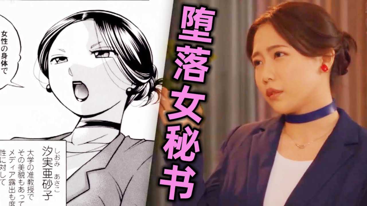 [鉴黄老司机][2023-04-14] 【成人漫画改拍】女秘书的崩坏，有事秘书干，没事干M书