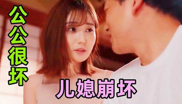 [鉴黄老司机][2023-03-22] 人妻被公公从早到晚每天不停操练，最终崩坏堕落主动求练