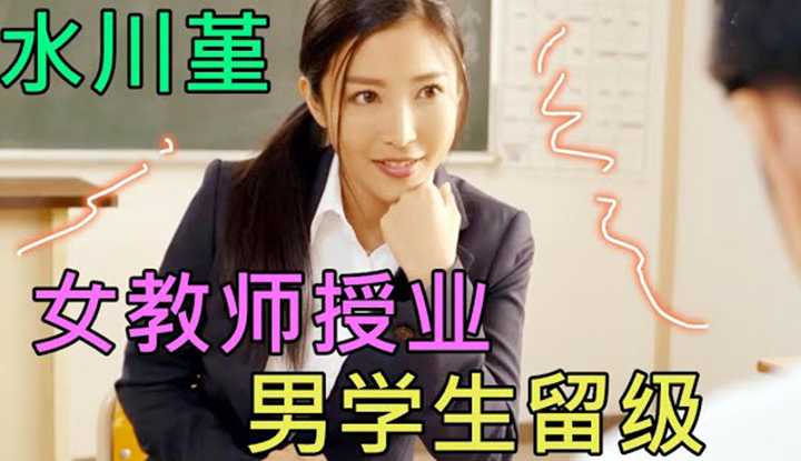 [鉴黄老司机][2022-03-28] 女教师发现男学生的天赋过人，毅然决定将他留级到天荒地老