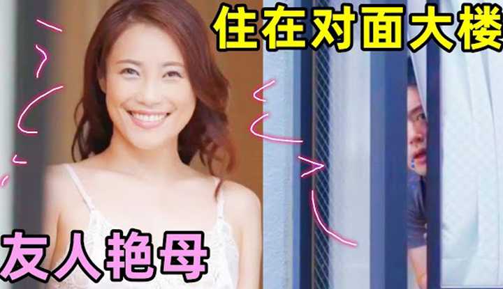 [鉴黄老司机][2022-12-06] 朋友的母亲单身多年，住在对面大楼，每天都打开窗户，私生活一览无余。 。 。