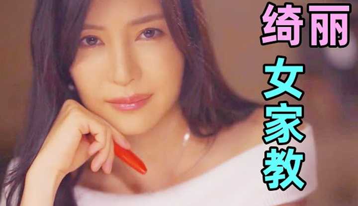 [鉴黄老司机][2023-02-02] 小伙学习成绩一直很差，在女家教的鼓励下决定去业界工作