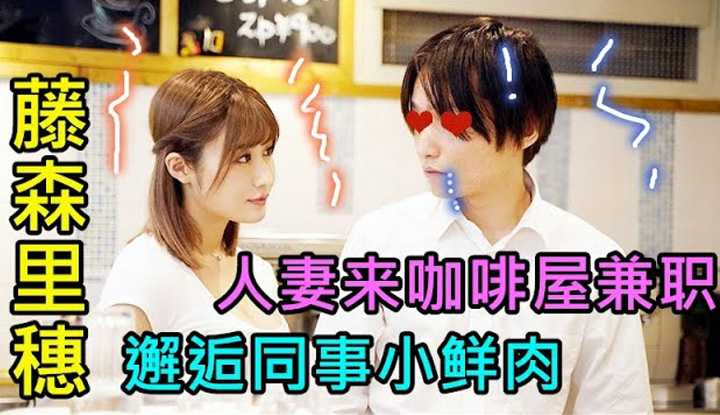 [鉴黄老司机][2022-04-09] 丈夫不给力，太太只能出来找工作打发时间