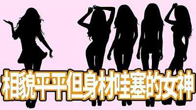 [Z影院][2022-11-07] 那些相貌平平但身材哇塞的女神