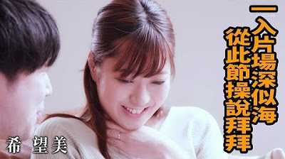 [Z影院][2023-04-22] 希望美 一入片场深似海 从此节操说拜拜