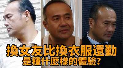 [Z影院][2023-04-01] 换女友比换衣服还勤是种什么样的体验？