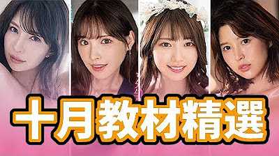 [Z影院][2022-10-28] 十月教材精选