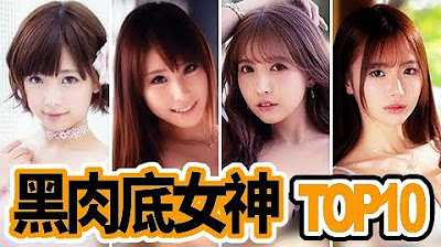 [Z影院][2022-10-24] 黑肉底女神 TOP 10