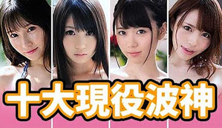 [Z影院][2022-12-09] 十大现役波神