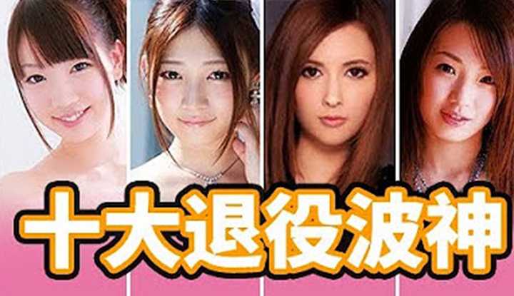 [Z影院][2022-12-18] 十大退役波神