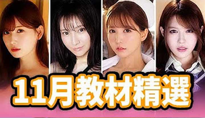 [Z影院][2022-11-30] 十一月教材精选