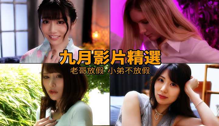 [Z影院][2021-10-24] 21年9月教材推介