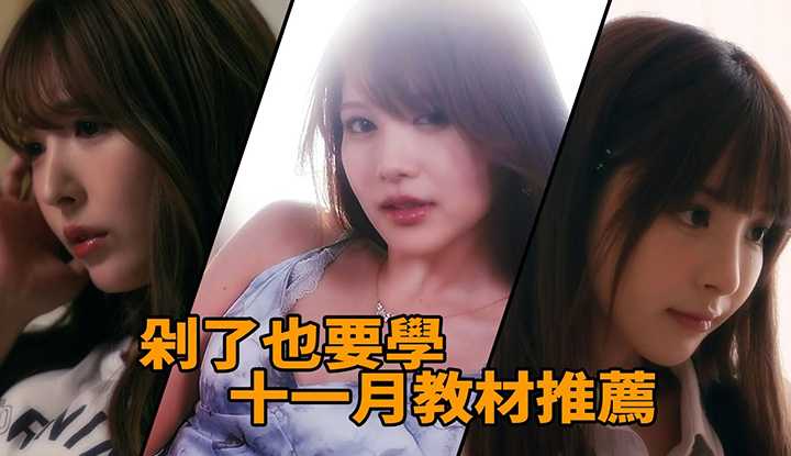 [Z影院][2021-12-01] 2021年11月教材推介