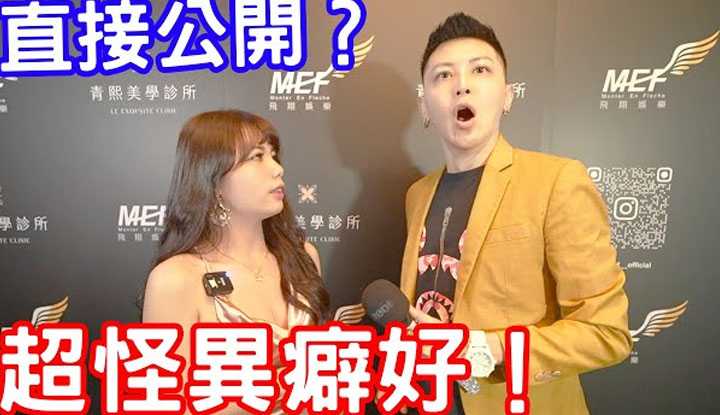 [小哥哥艾理][2023-10-17] 超诡异癖好？ ？你有听过吗？ ！