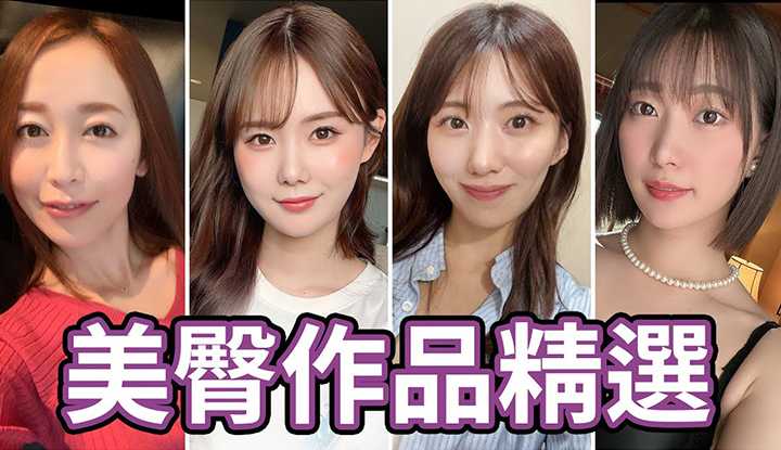 [中指通][2023-10-20] 成熟的男人都喜欢臀部？ ？中指通的首发美臀精选！