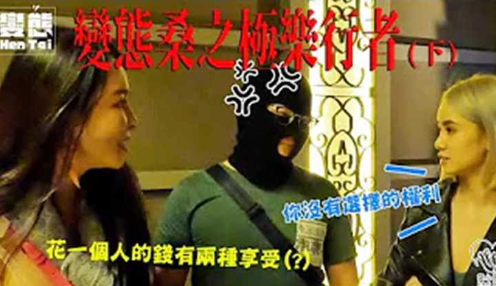 [极度变态][2023-10-03]【抽爆Vlog】变态桑化身极乐行者之小头会不会被操爆呢？旅行的最终站～泰国洗来啦(EP.4)